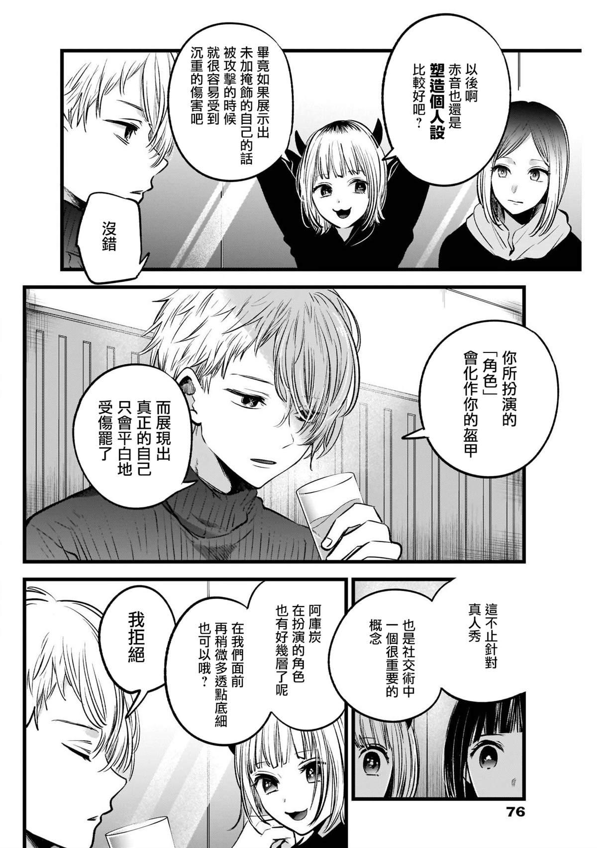 第28话3