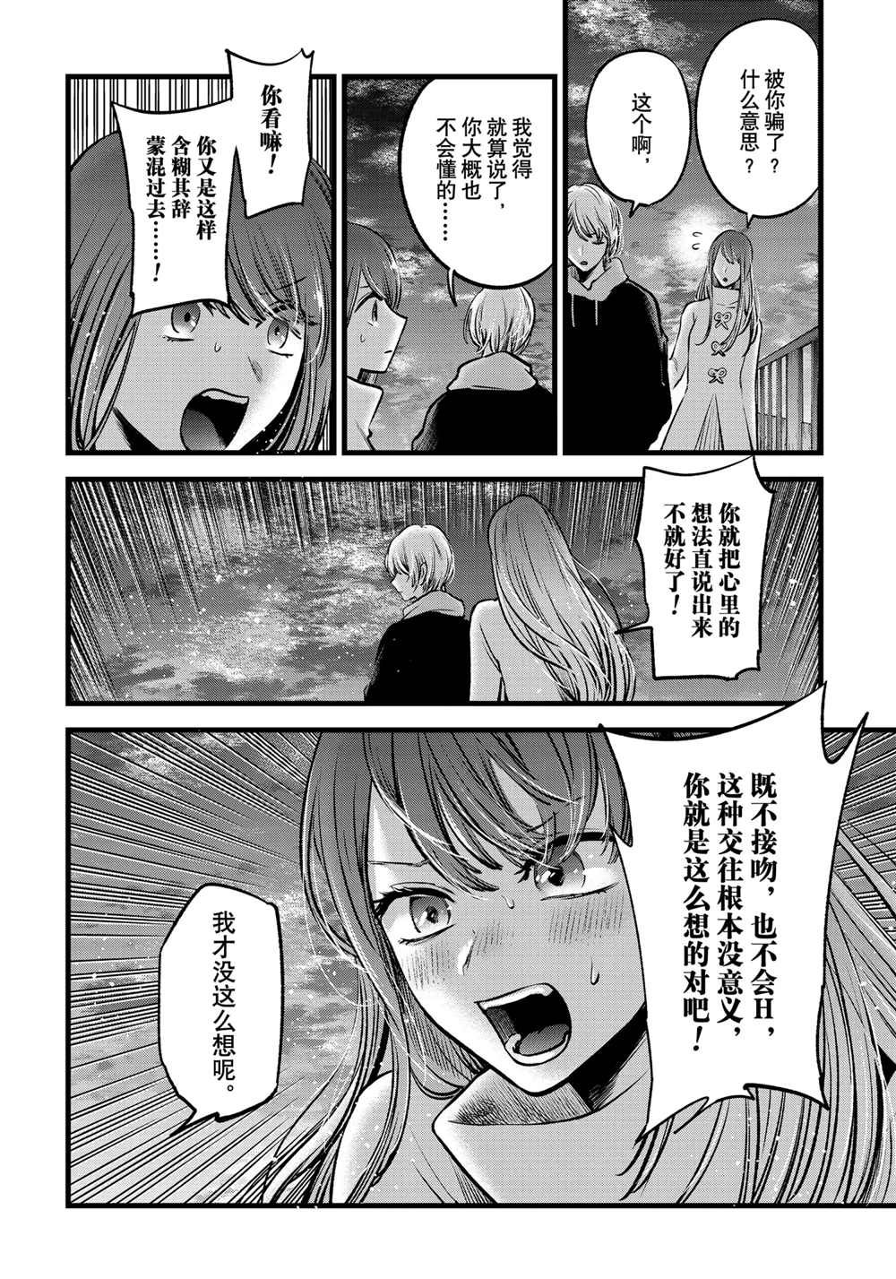 第72话1