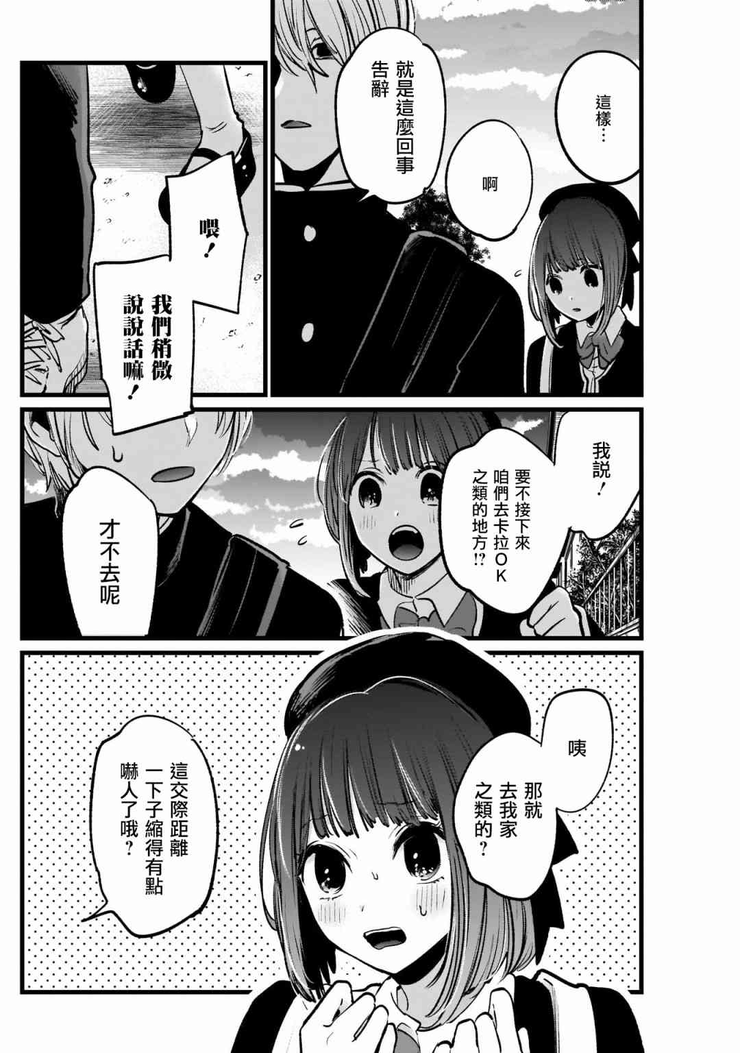 第13话3