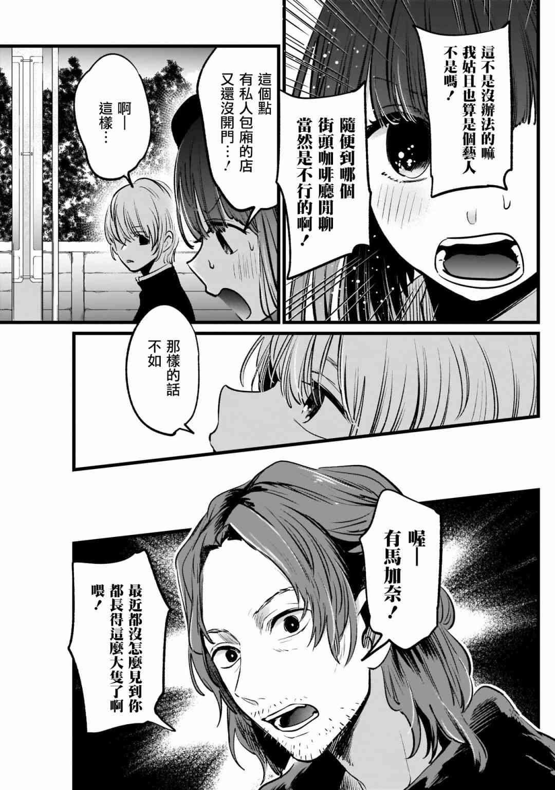第13话4
