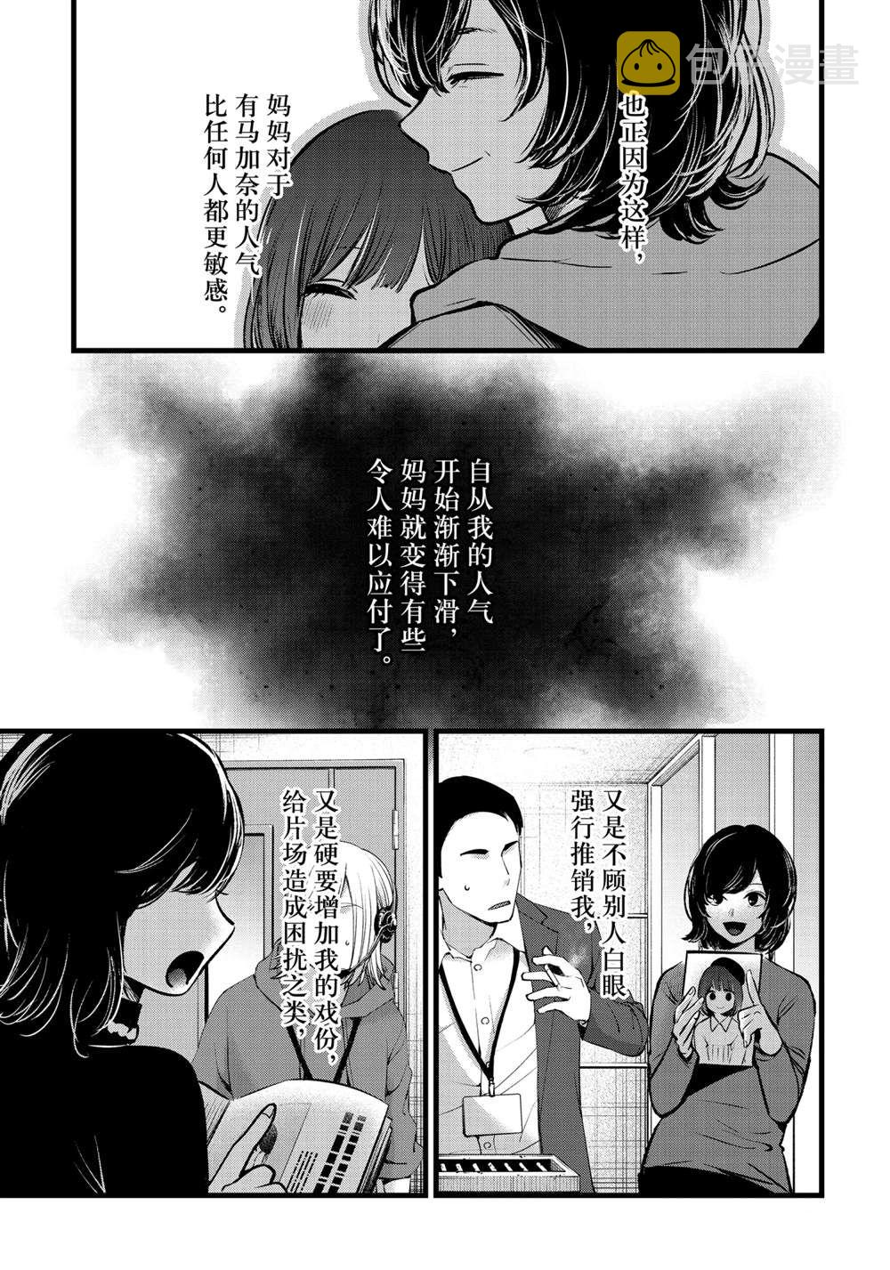 第63话2