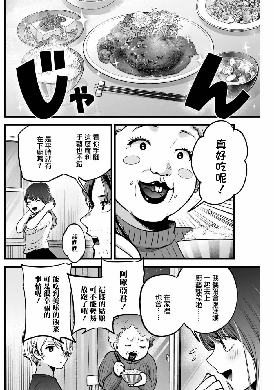 第52话2