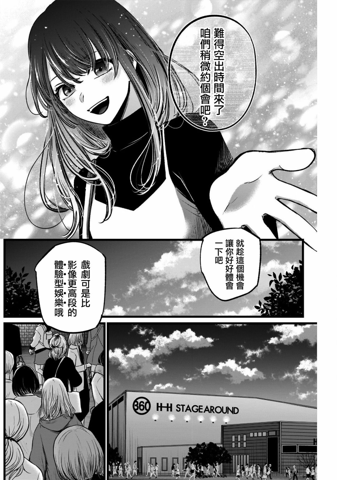 第46话3