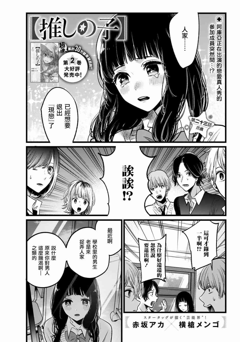第22话0