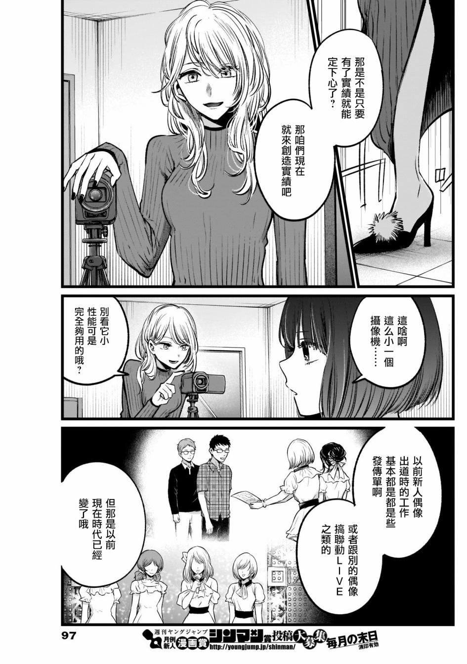 第21话2