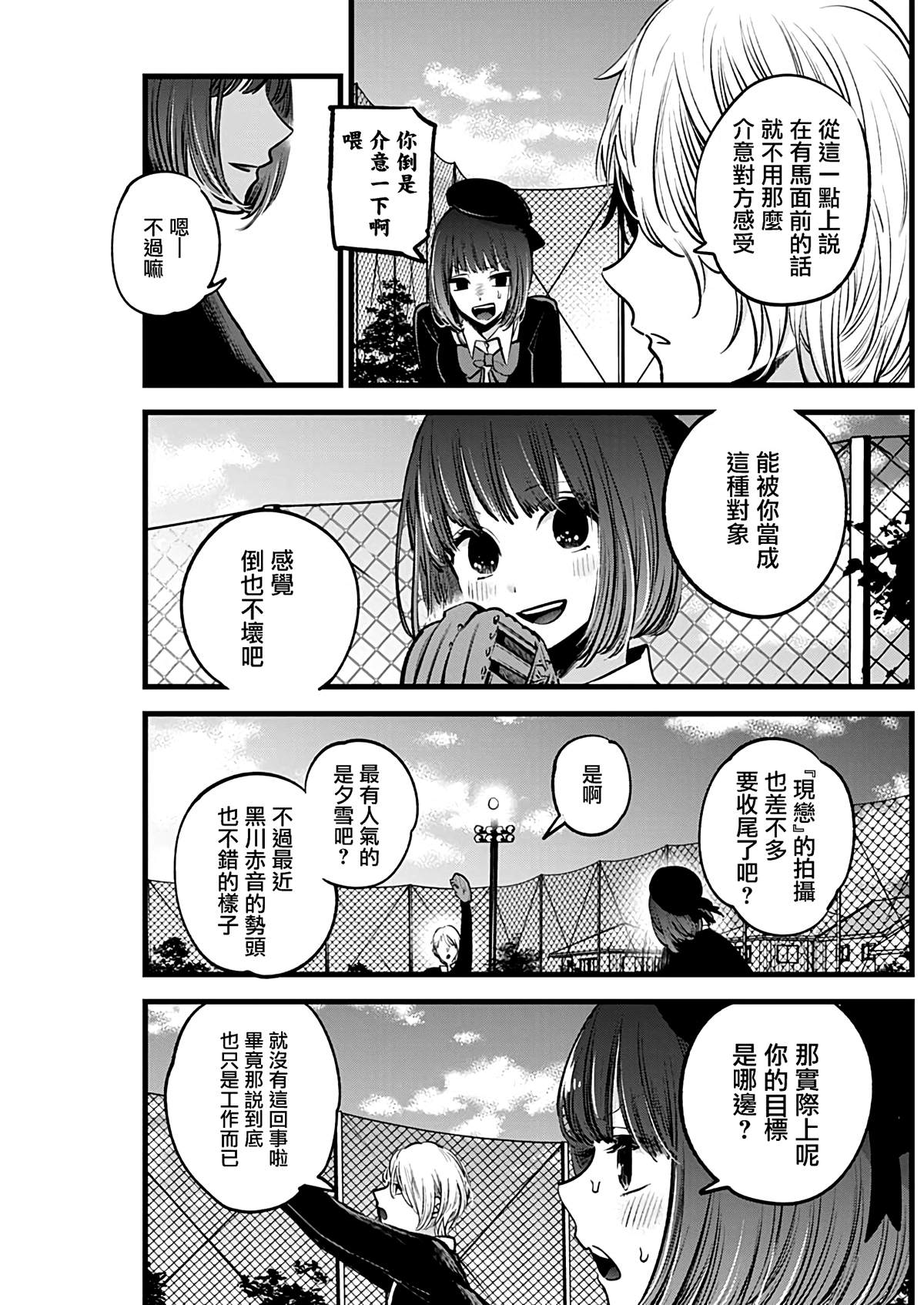 第30话4