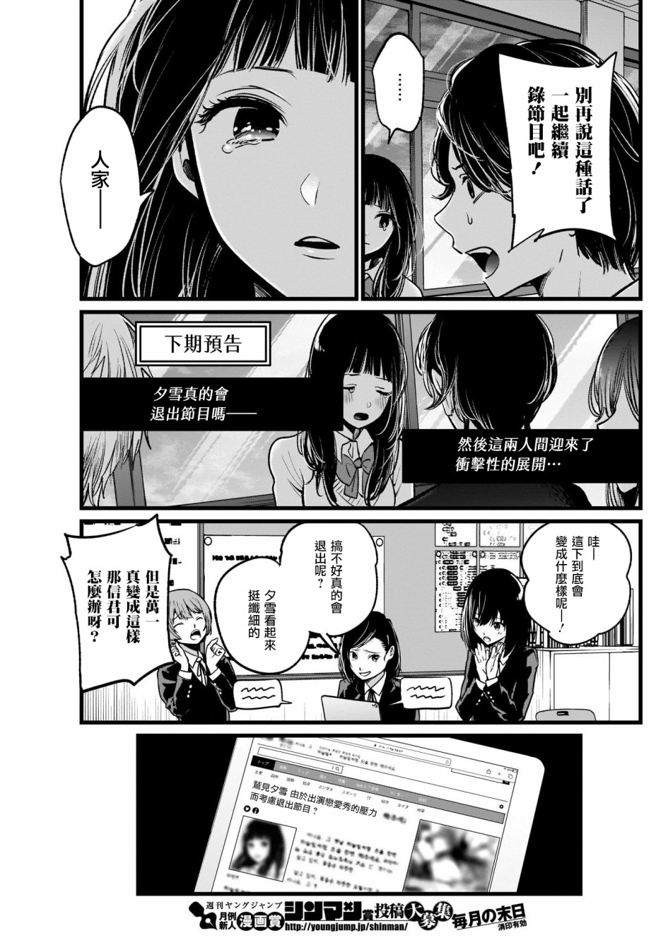 第22话2