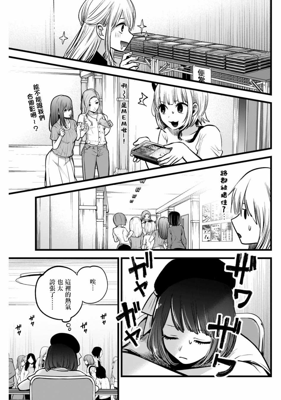 第36话4