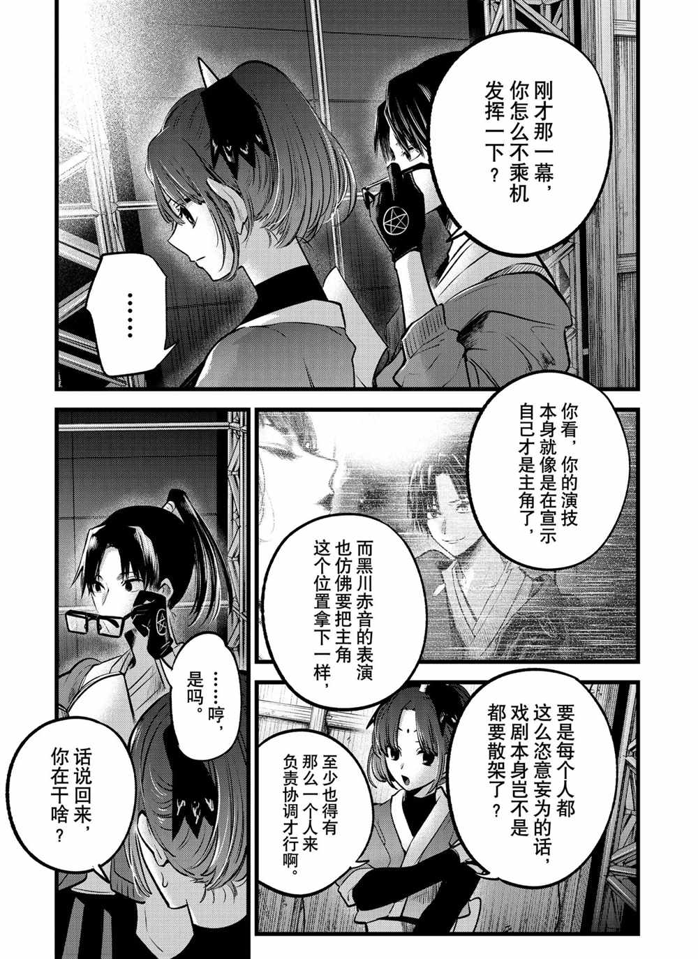 第56话1