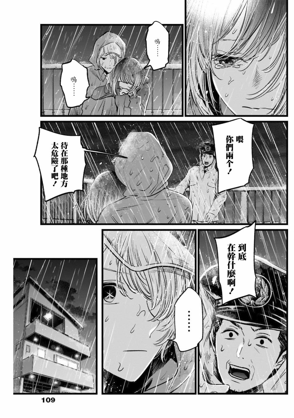第25话2