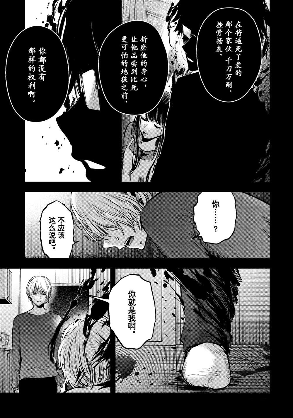 第65话4