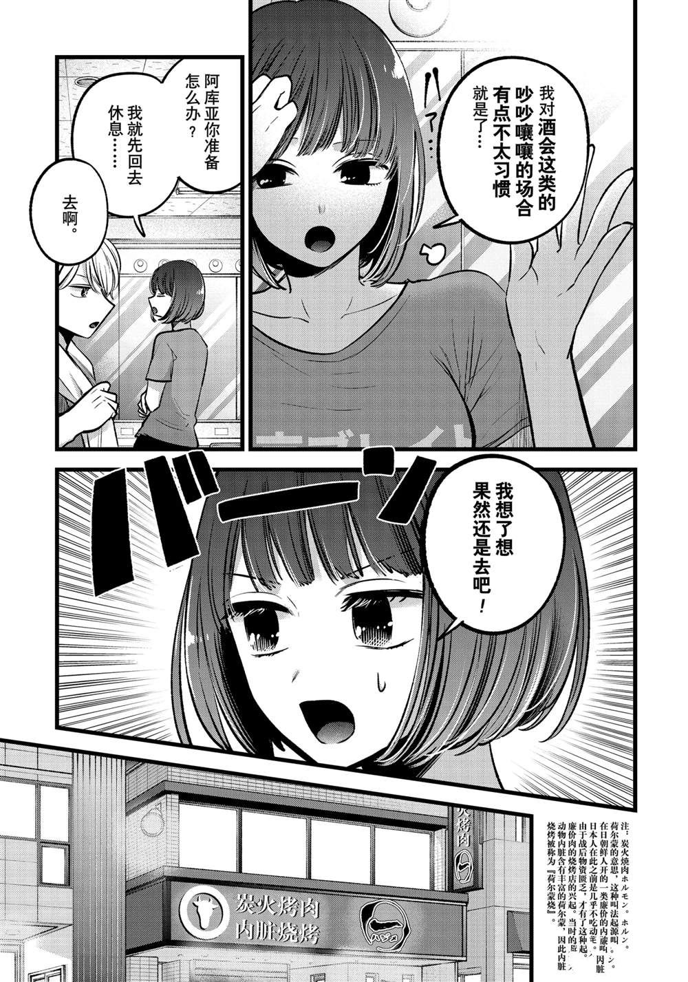 第67话3