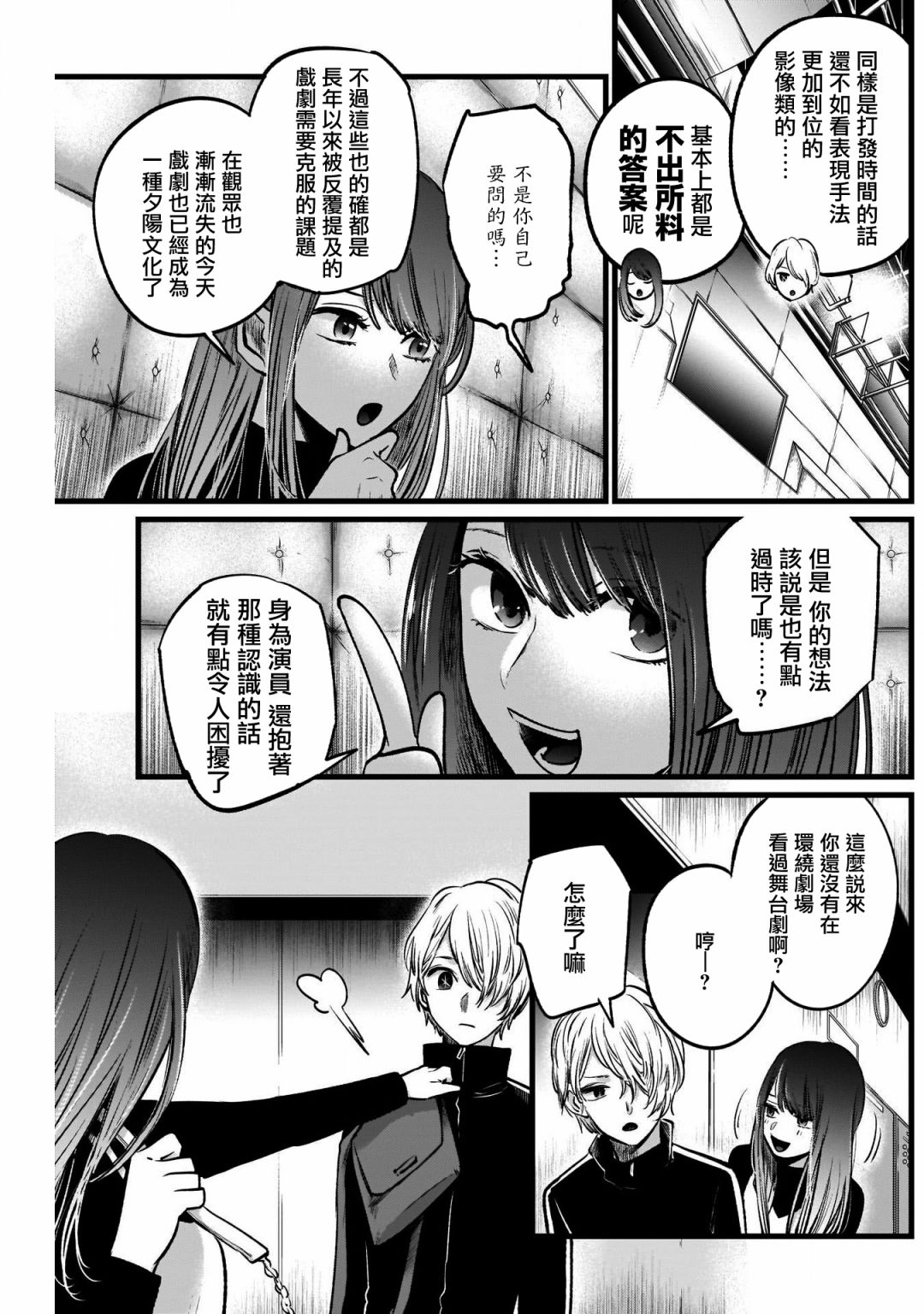 第46话2