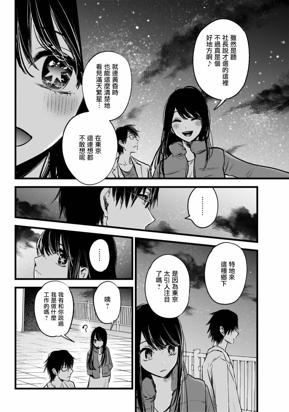 开坑预告3