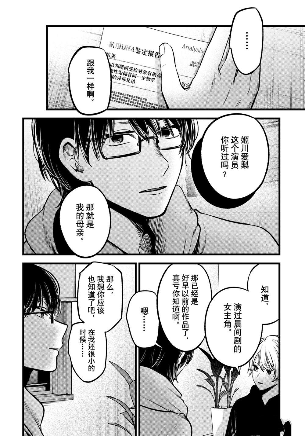 第68话3