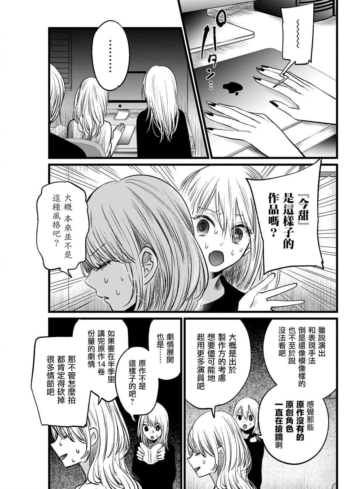 第15话4