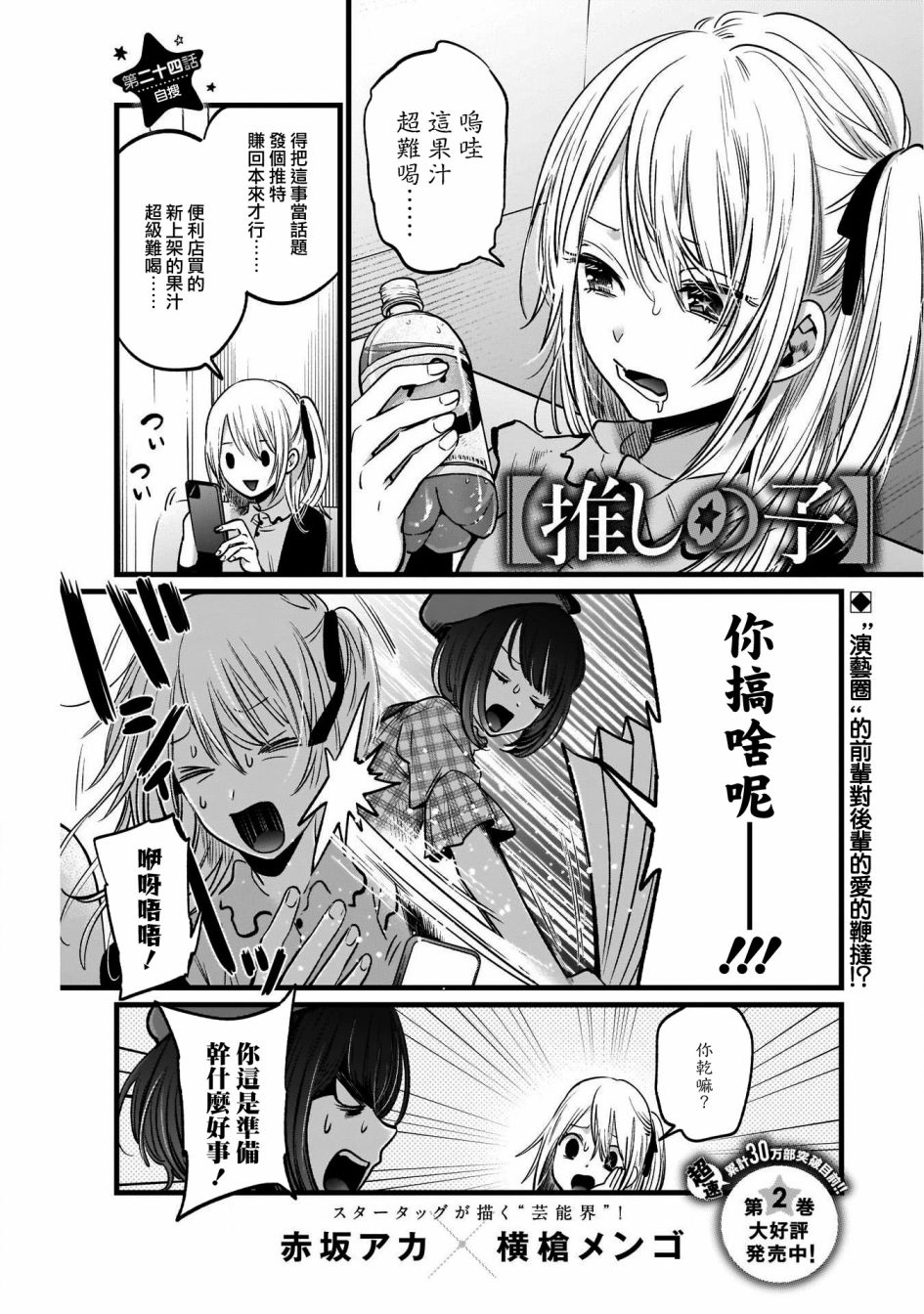 第23话0