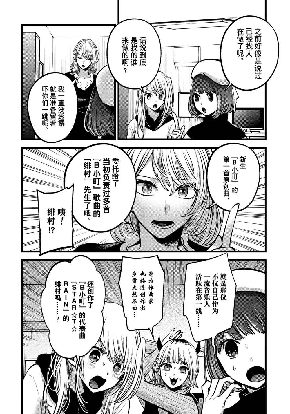 第70话2