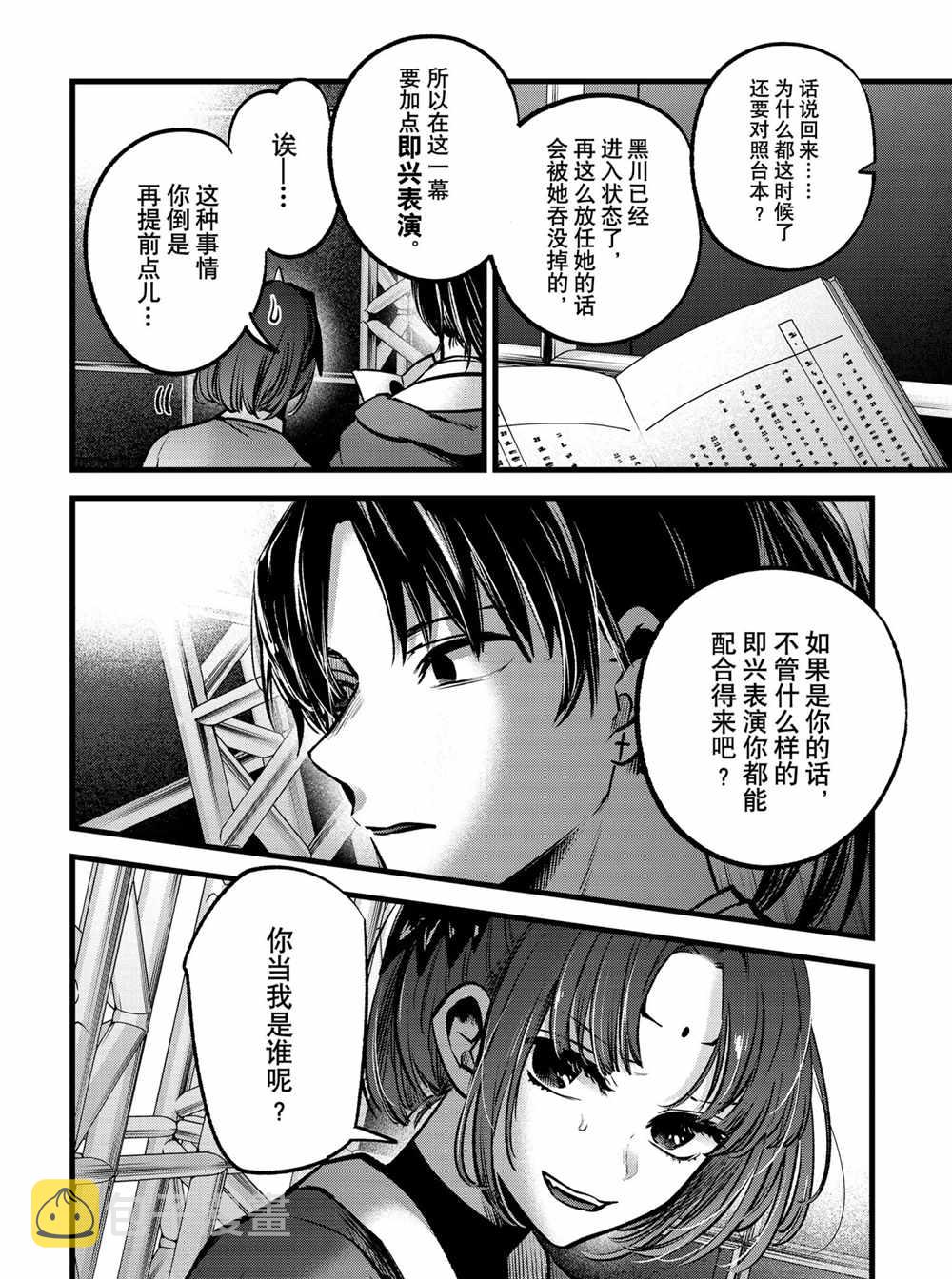 第53话4