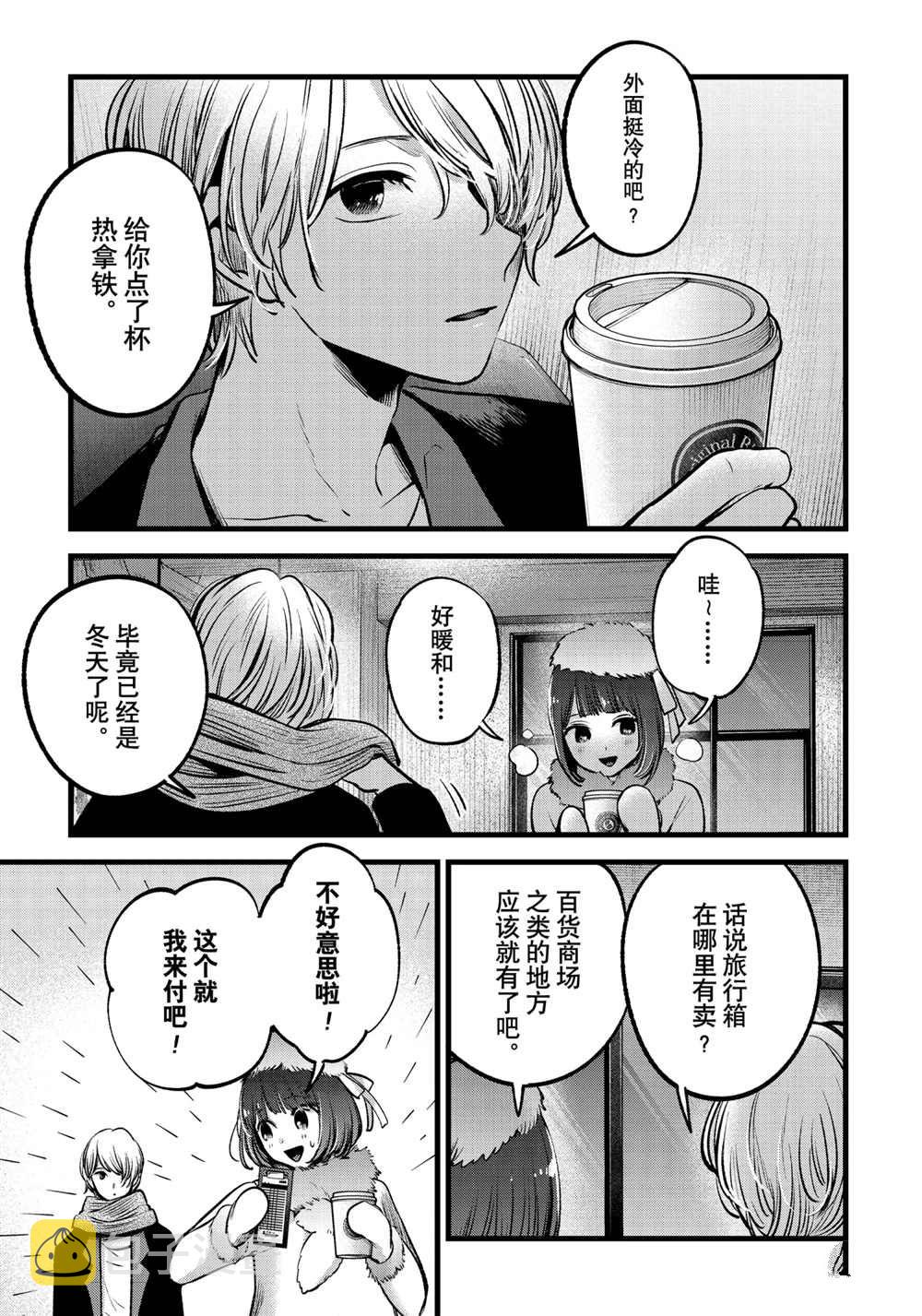 第73话4