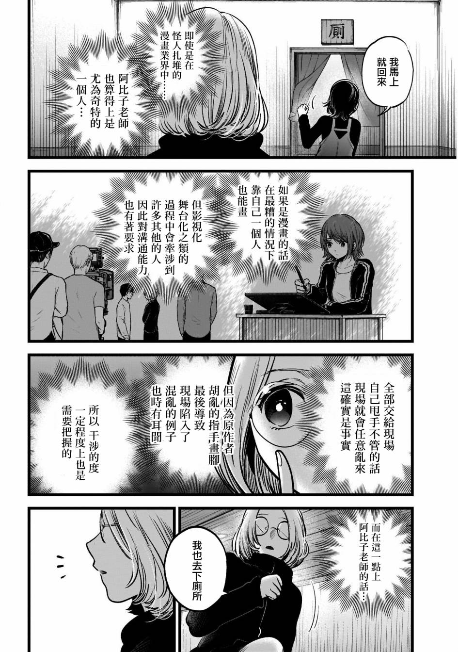 第44话2