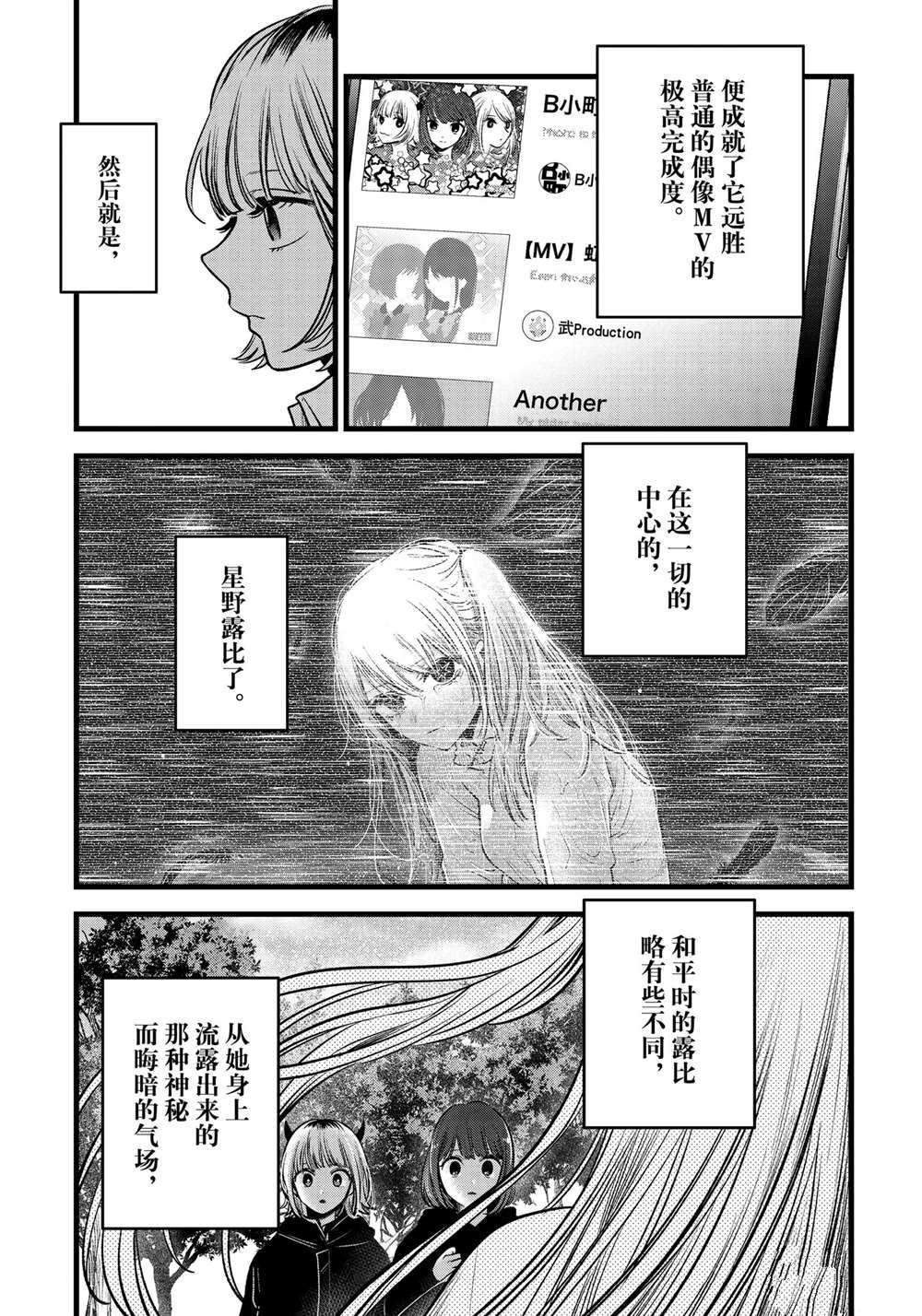 第81话2