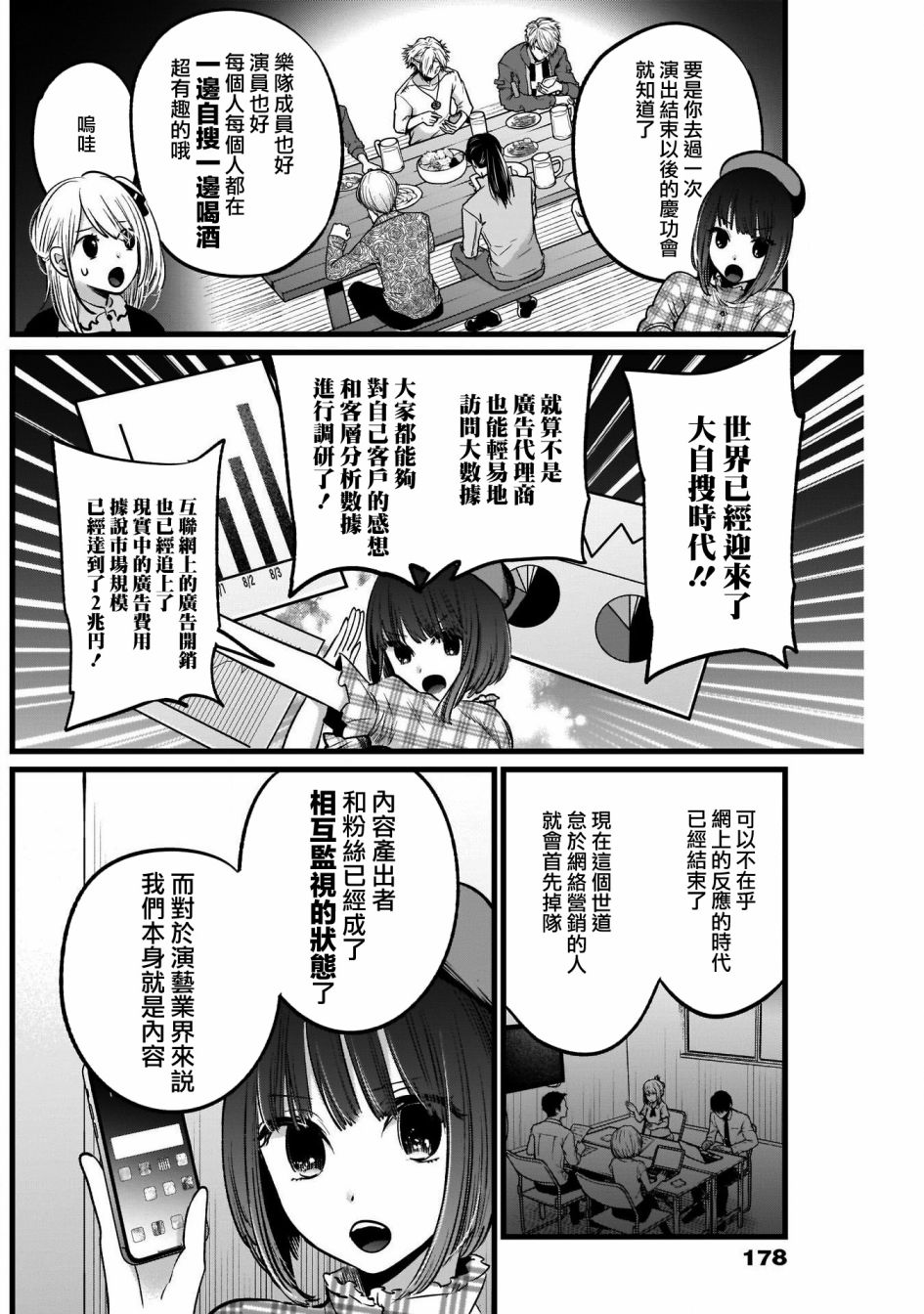 第23话3
