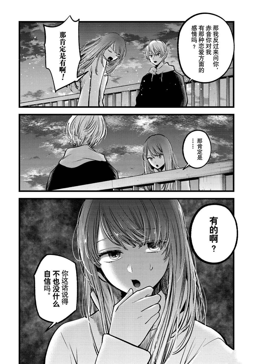 第72话3