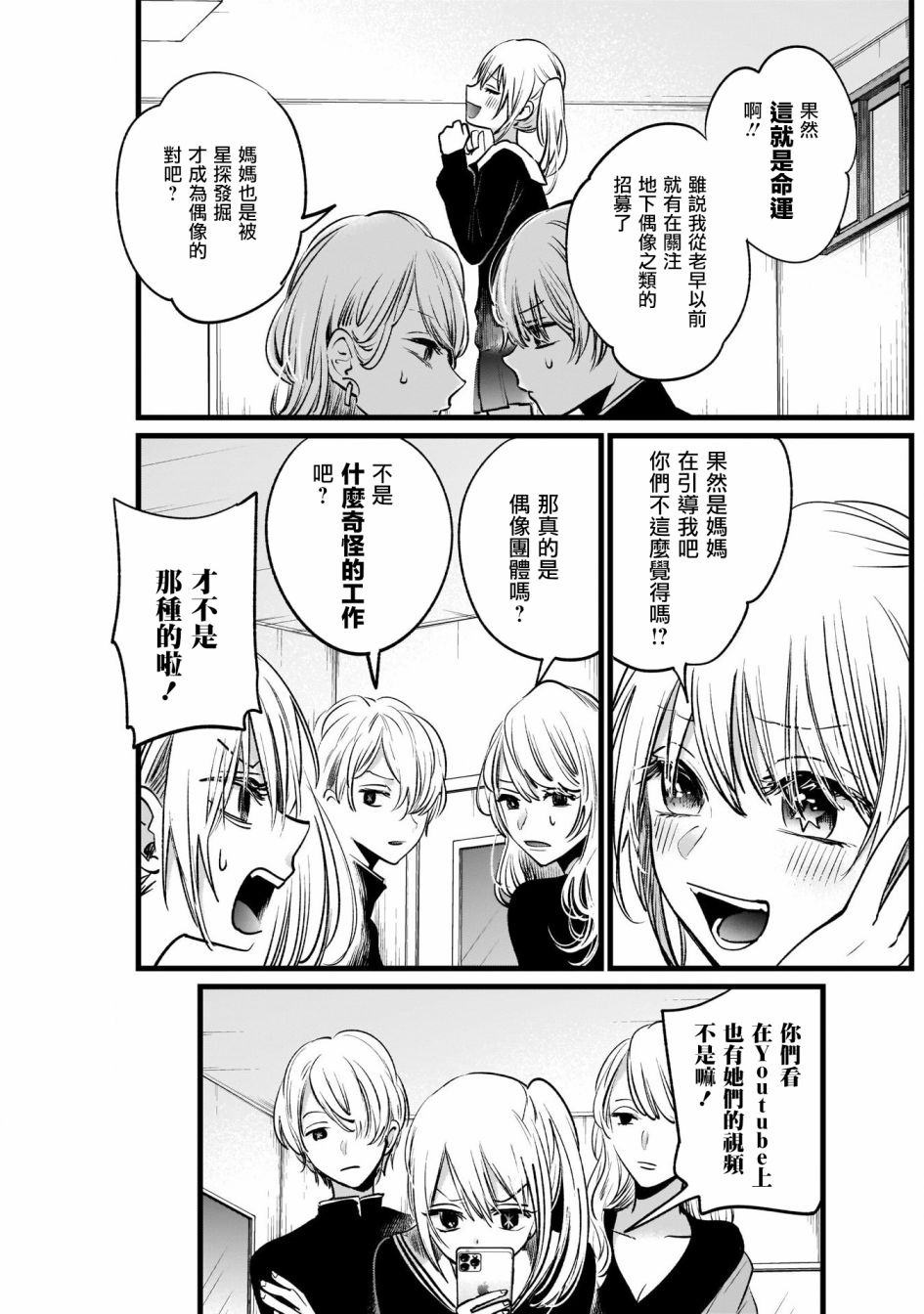 第11话2