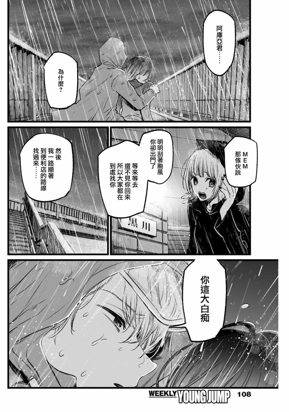 第25话1