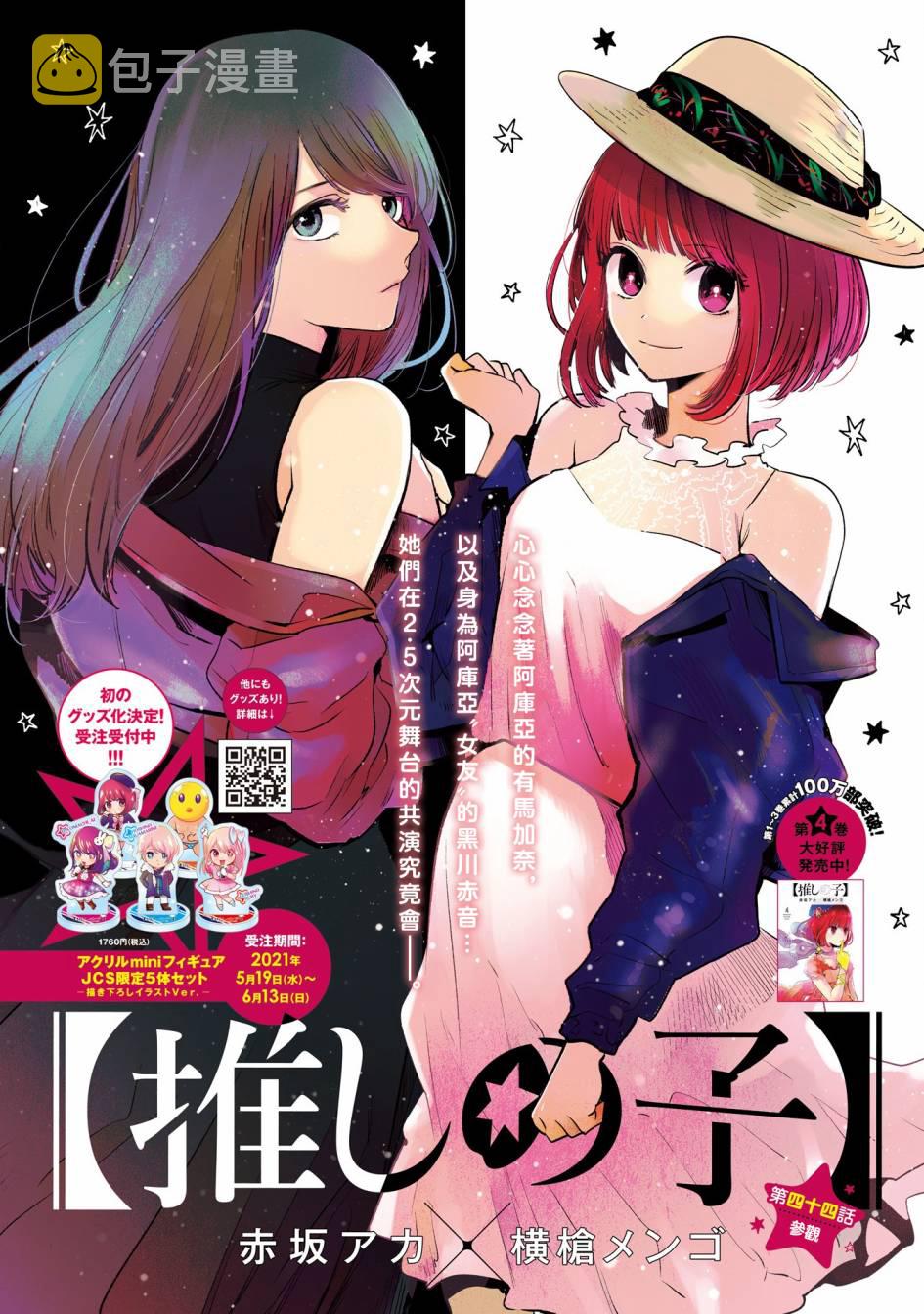 第44话0