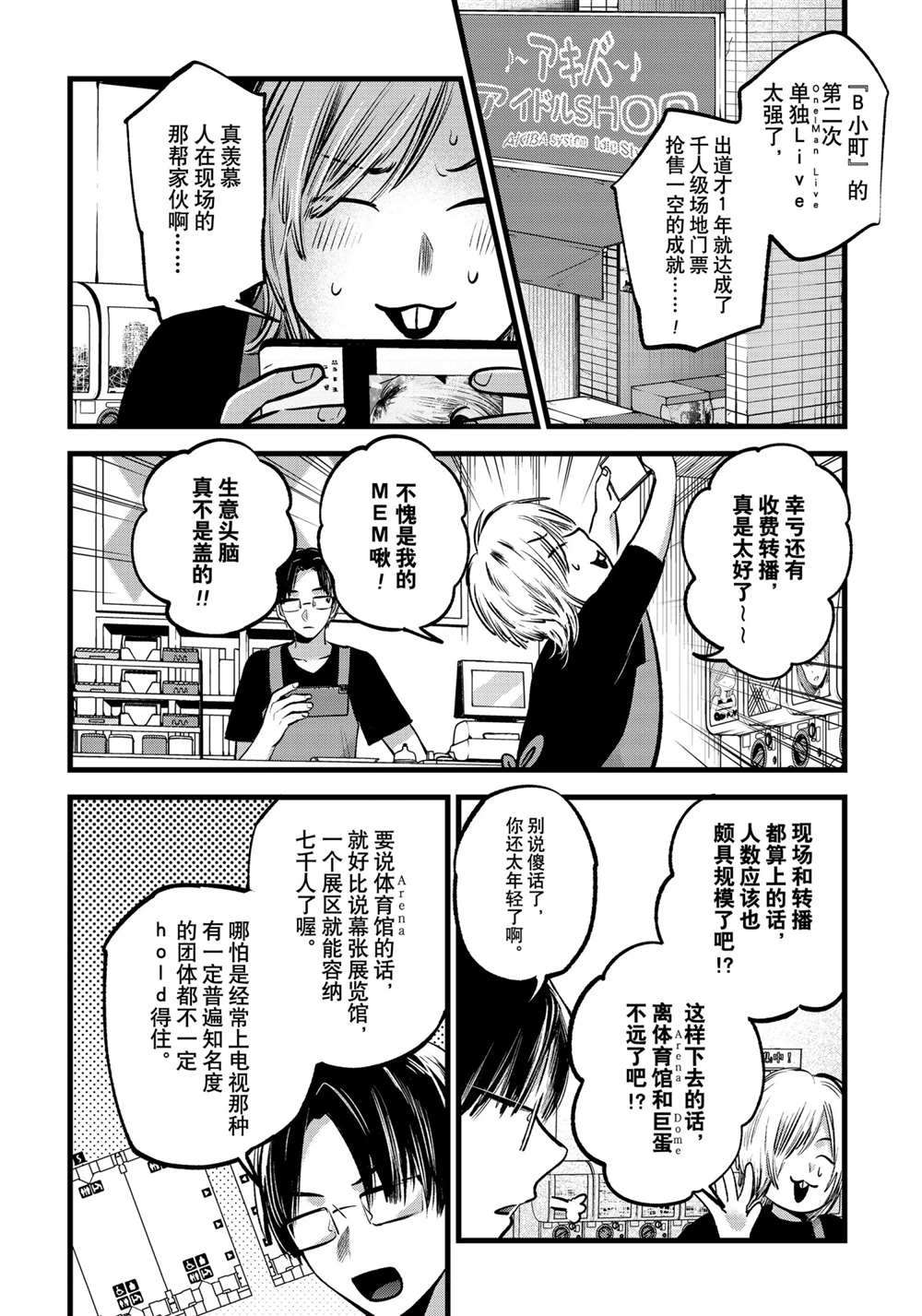 第82话3
