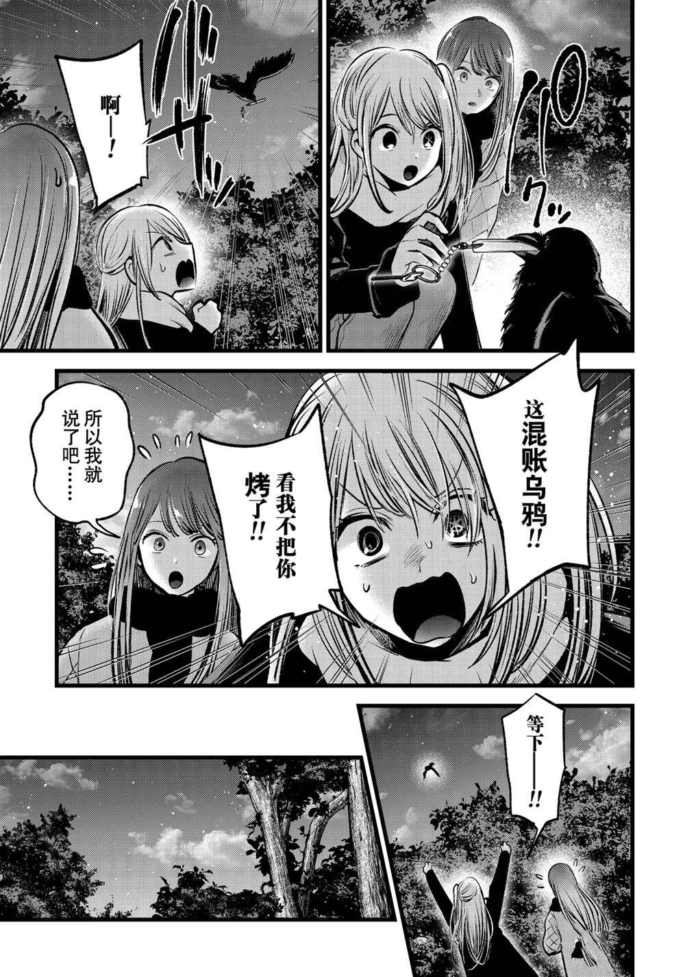第77话2