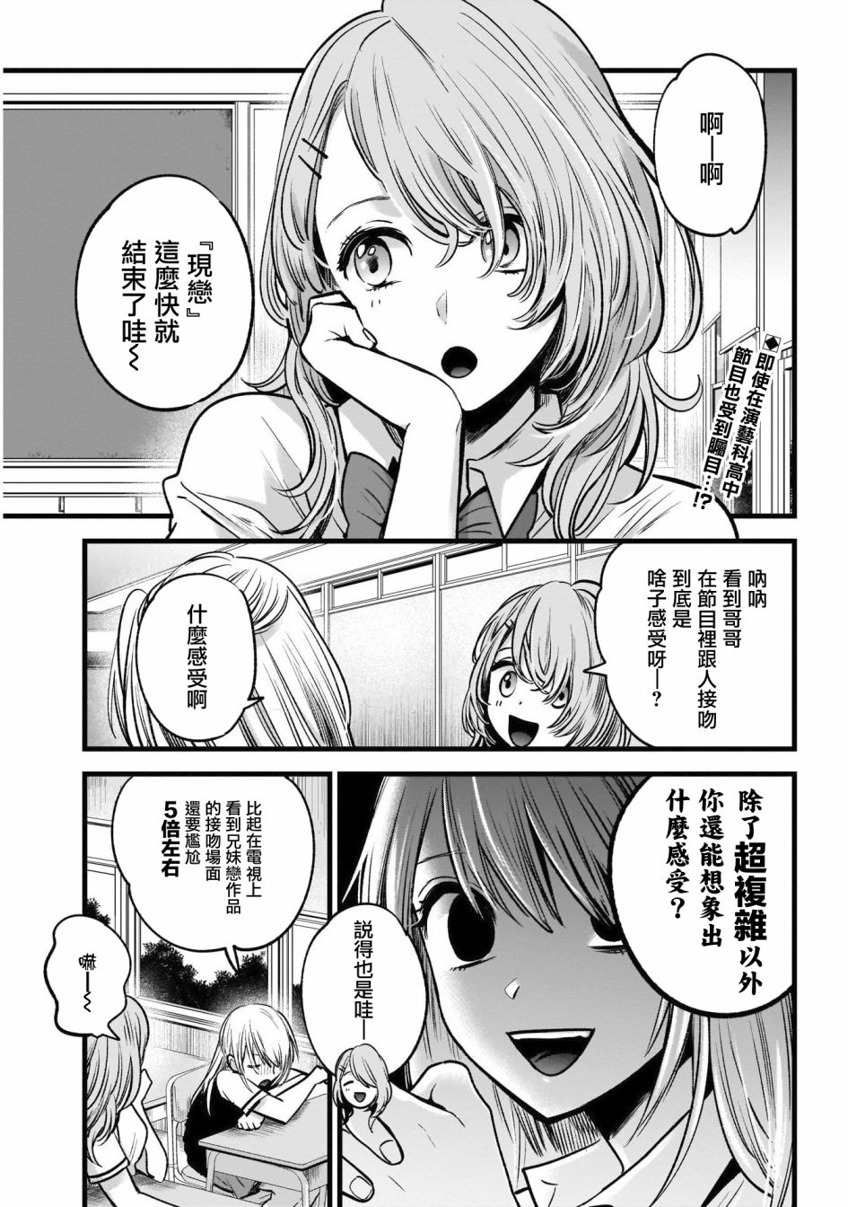 第32话2