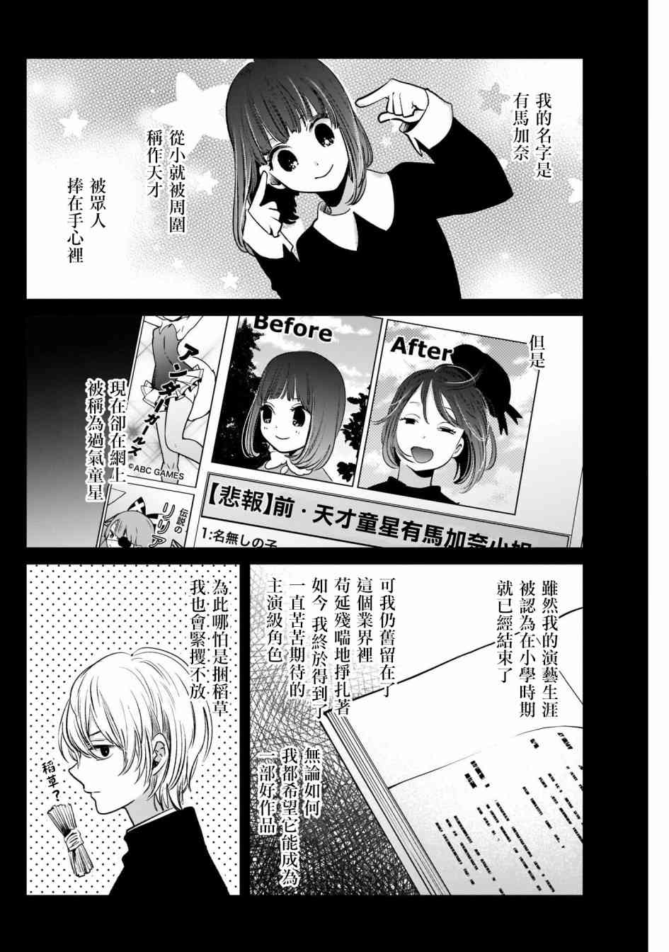第16话1