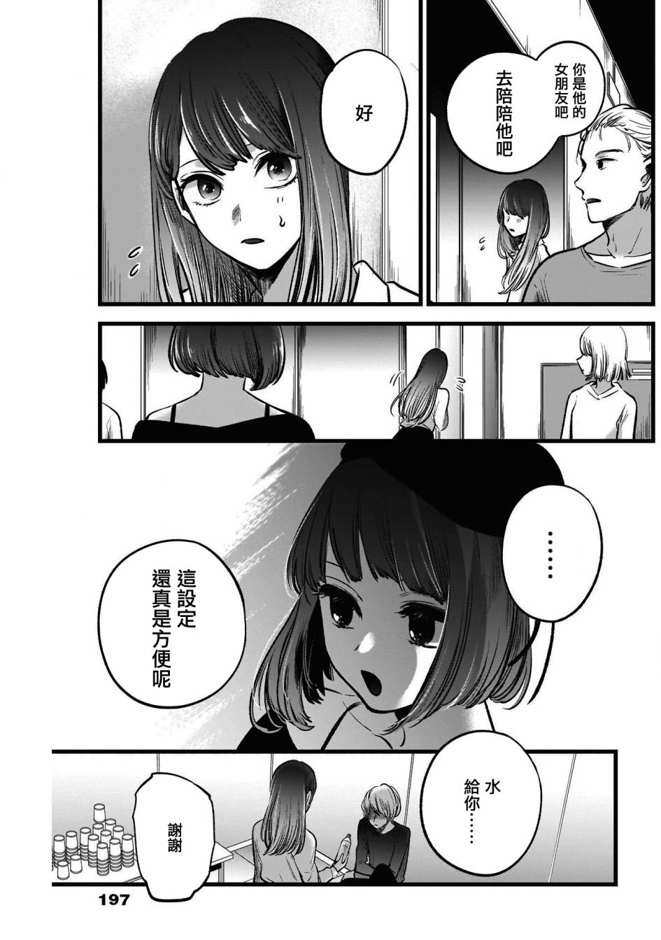 第51话2