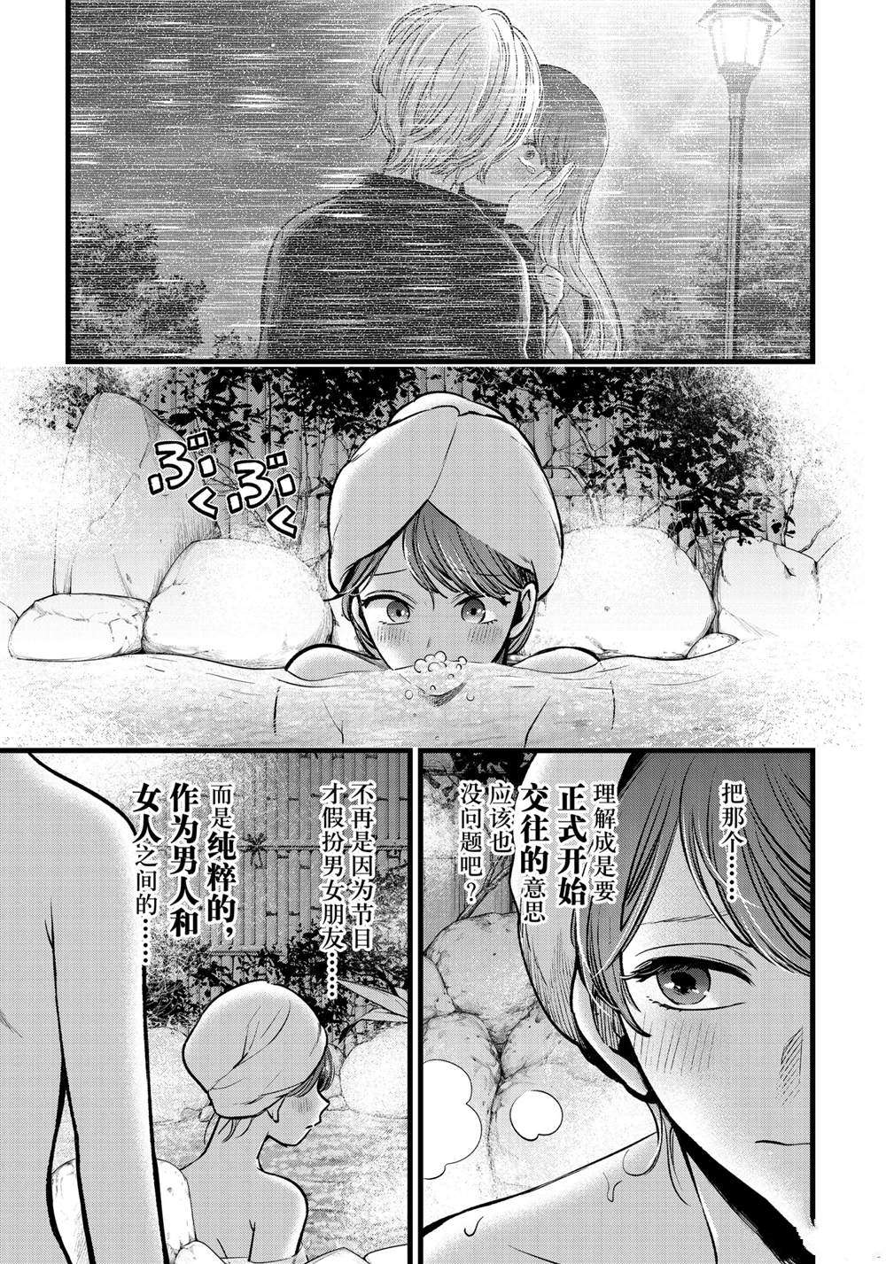 第80话4