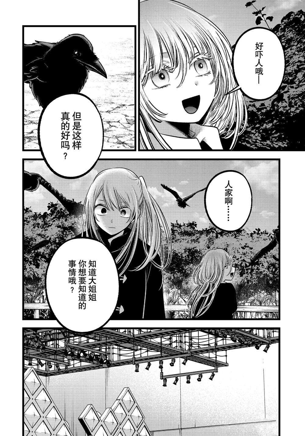 第79话3