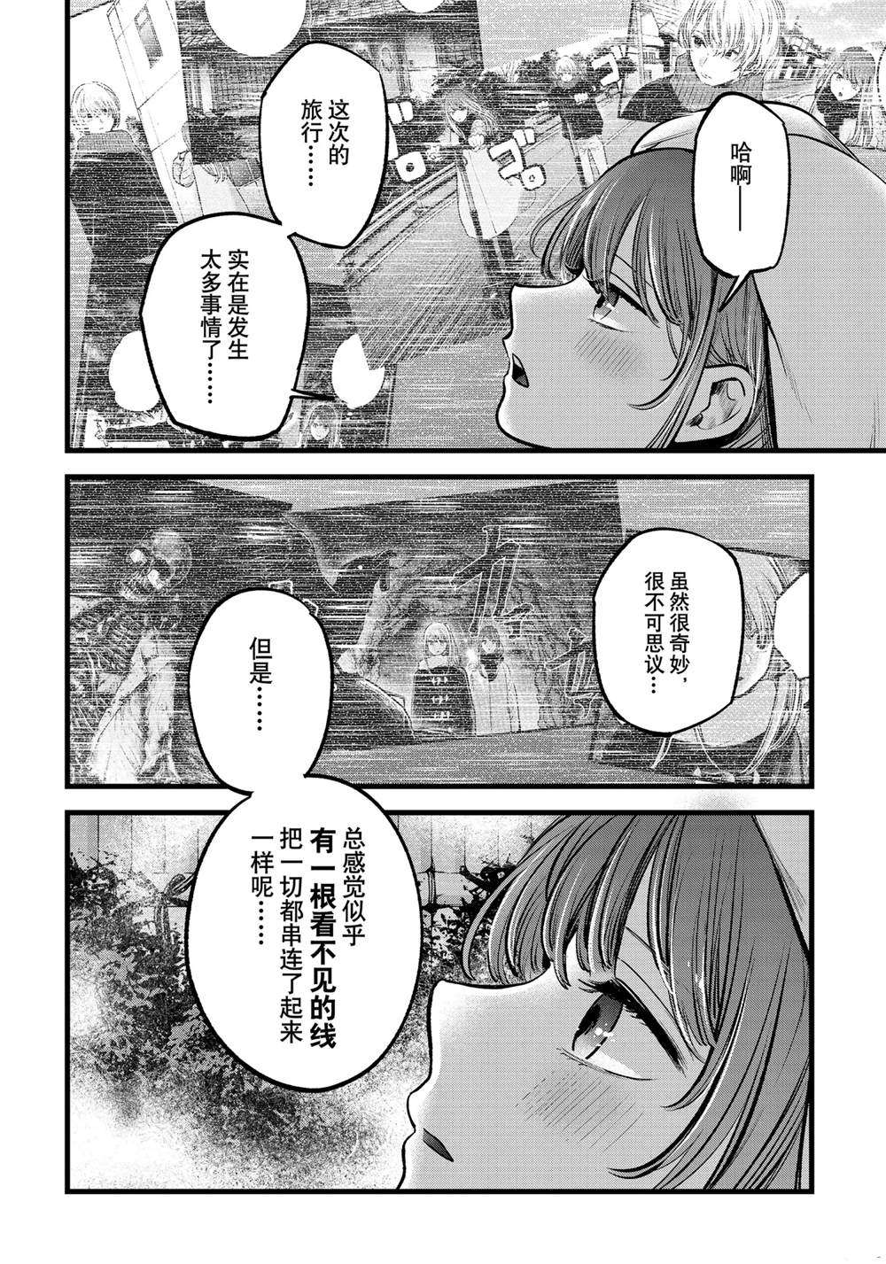 第80话3