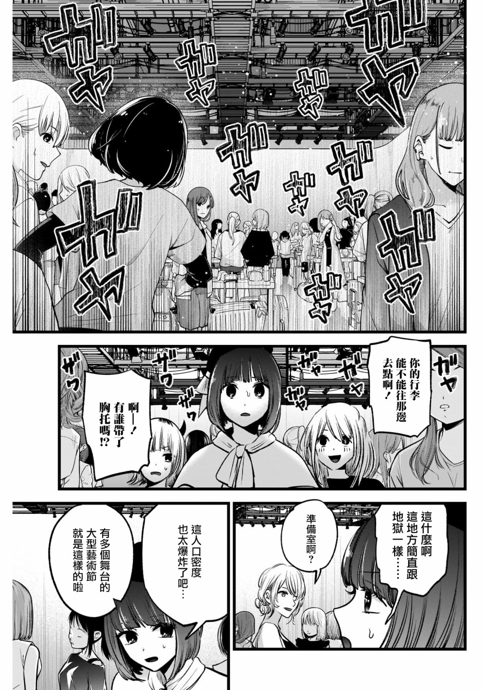 第36话2