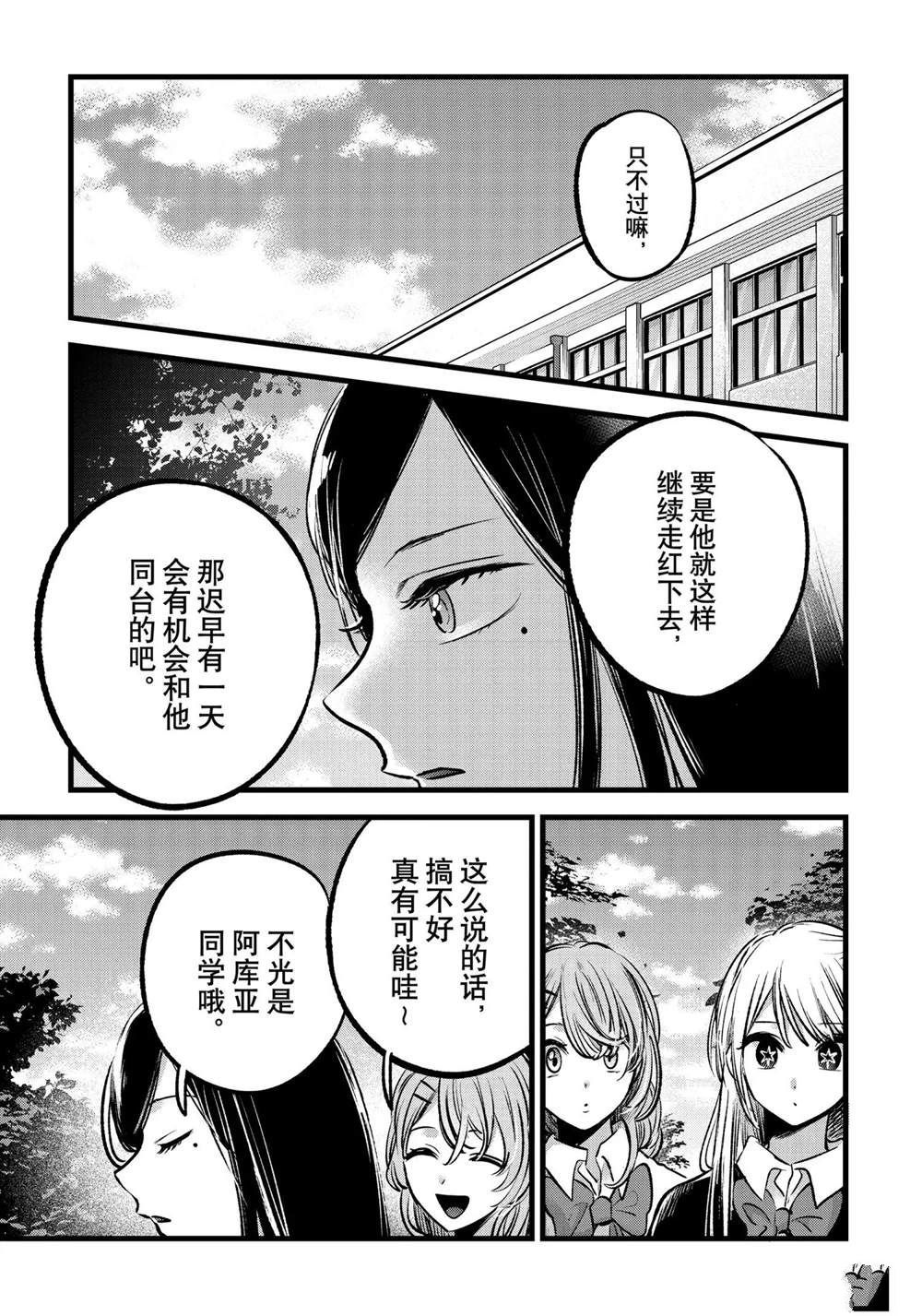 第84话4