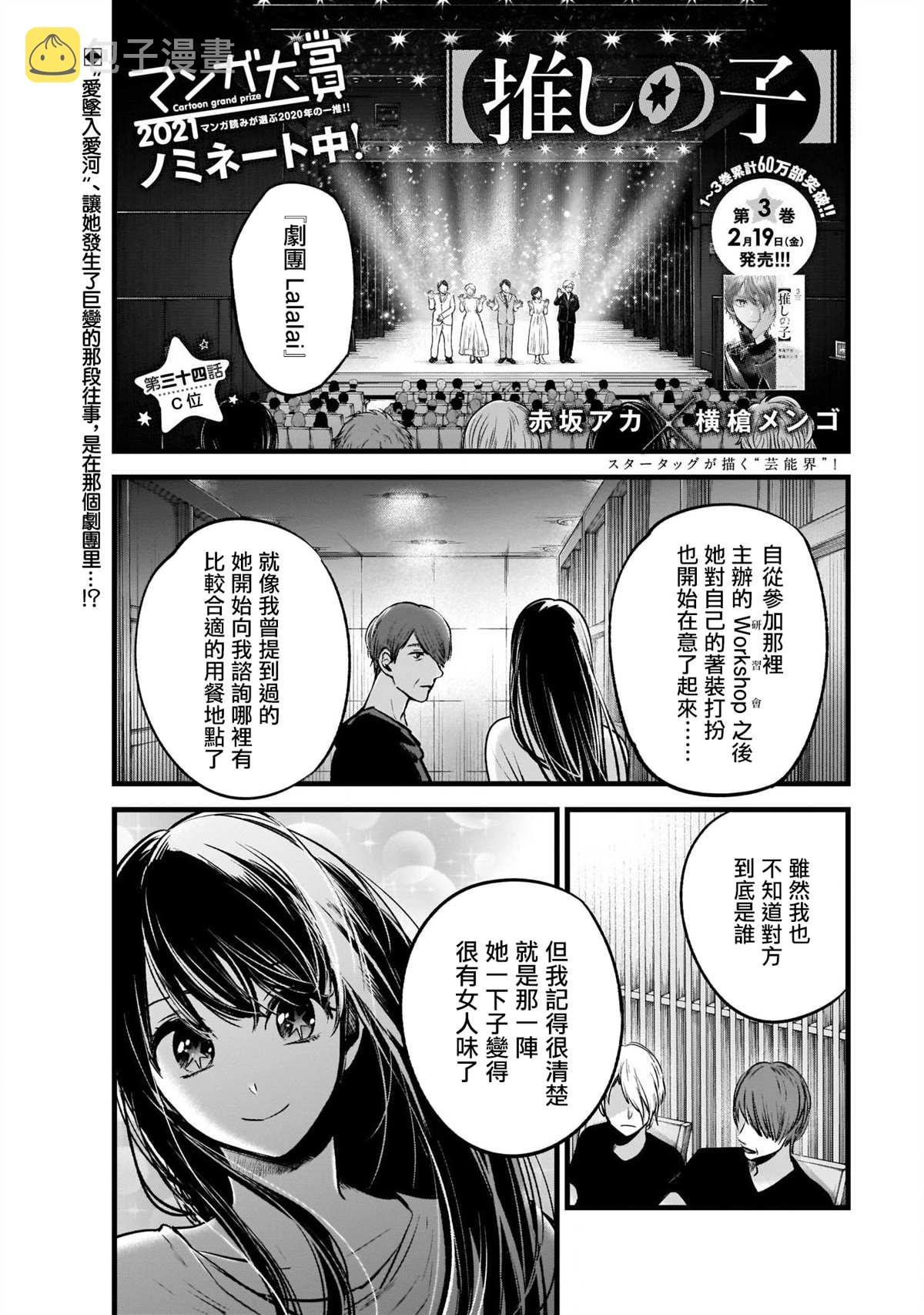 第34话0