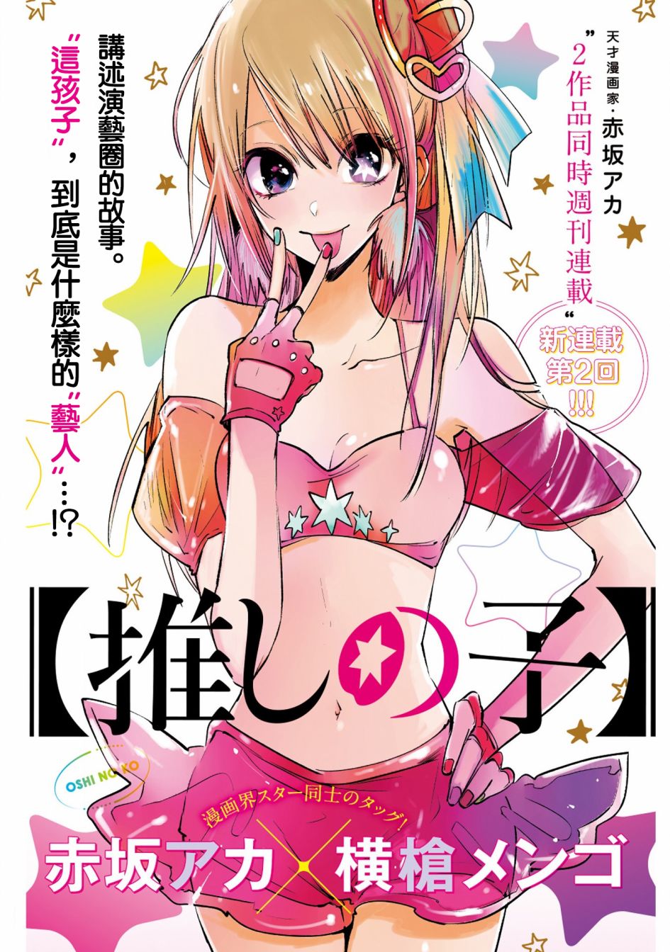 第1话0