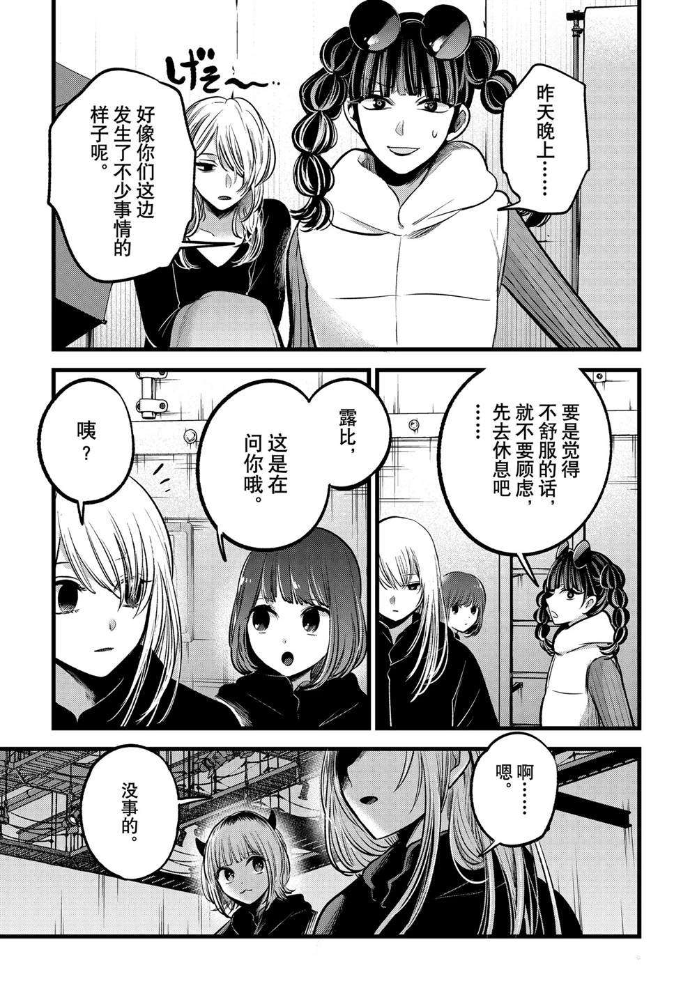 第79话4