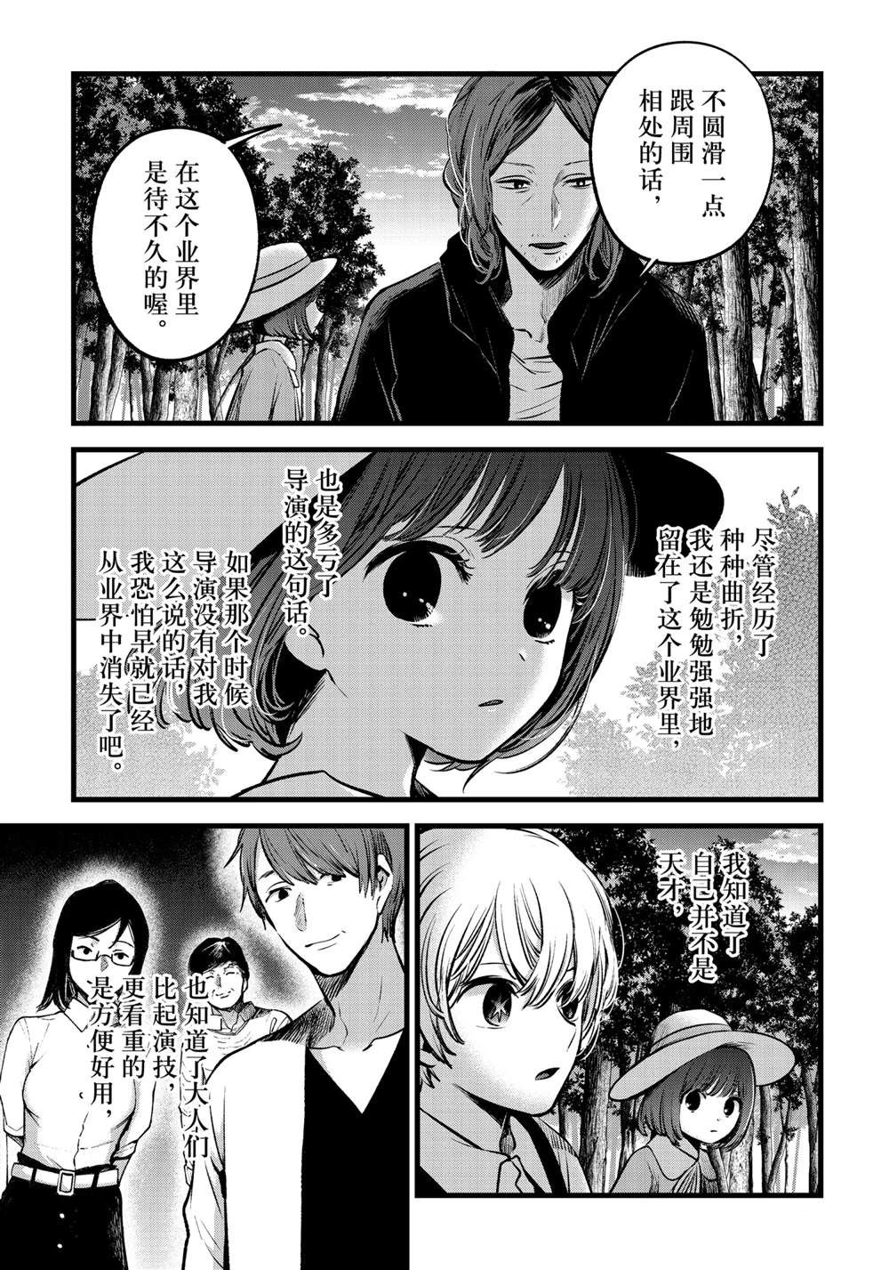 第63话4