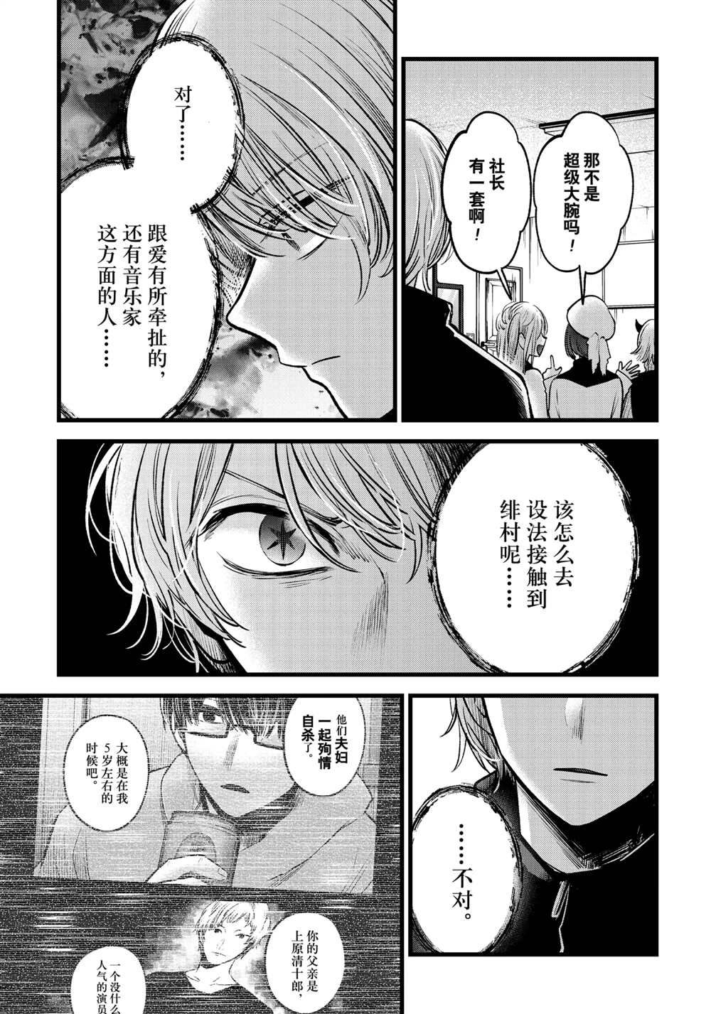 第70话3