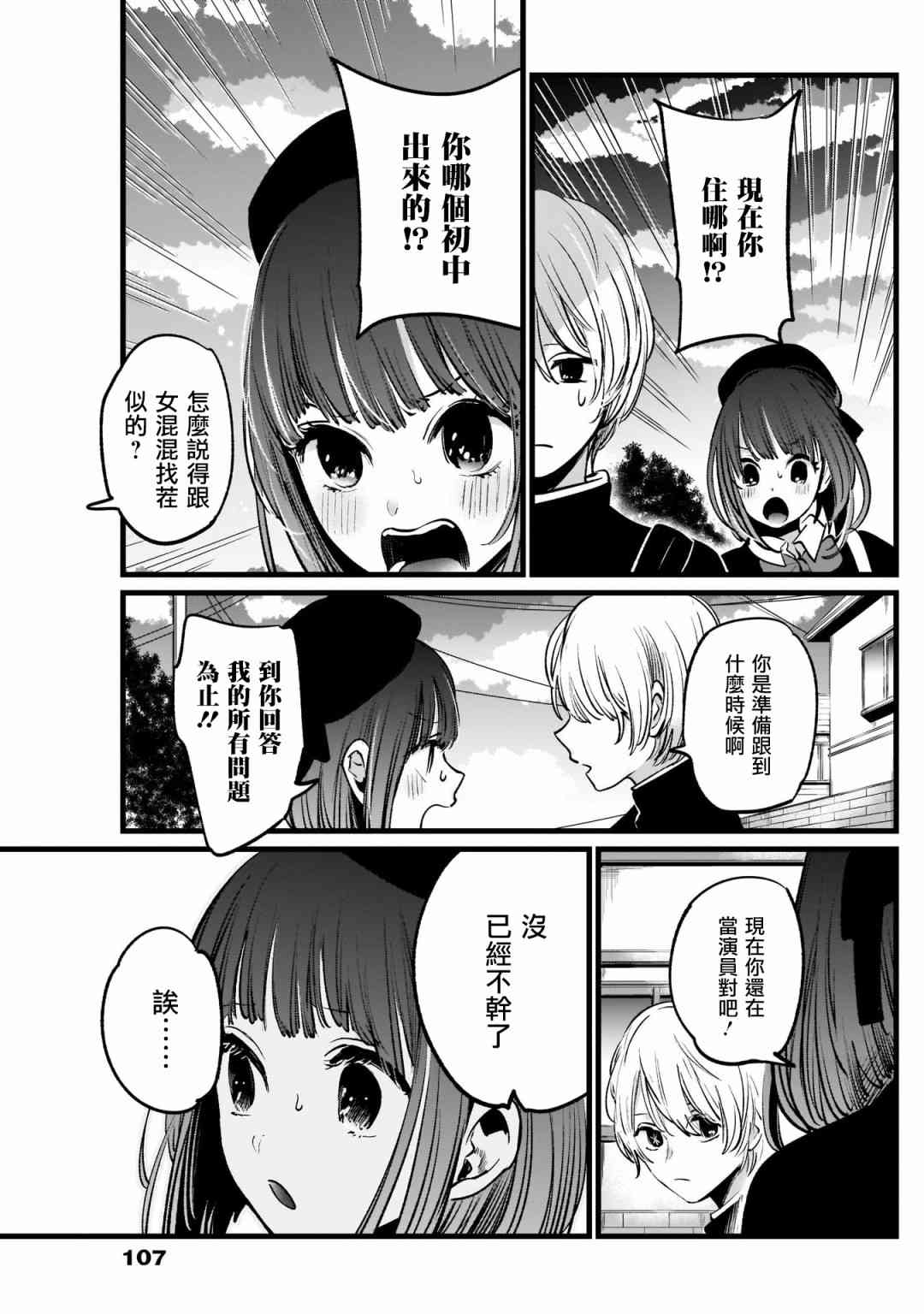 第13话2
