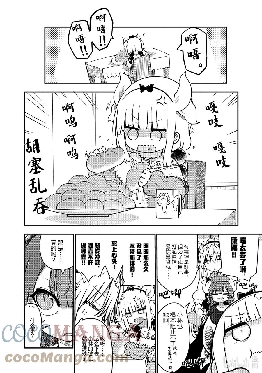 070 康娜和公园1