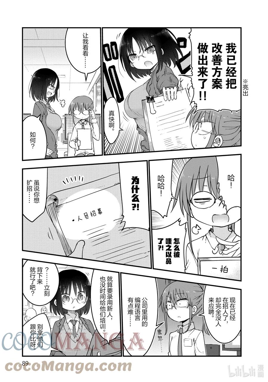 055 艾露玛和追求自由的改革2