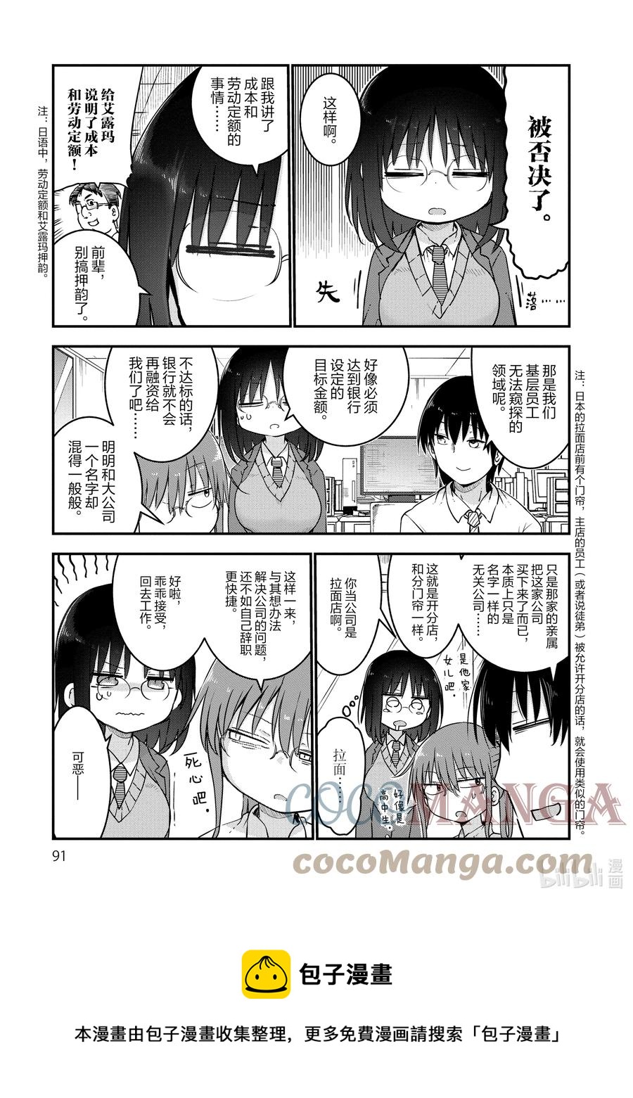 055 艾露玛和追求自由的改革4